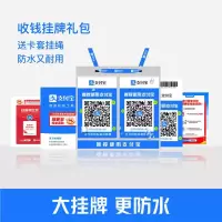 双码收钱码挂牌