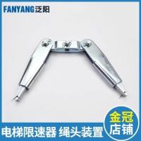 电梯配件 电梯限速器 绳头装置 绳头组合 涨紧装置 轮 绳索 迅达