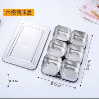 [普通]6格味盒+6勺 透明调味盒組合套装8格调料盒带盖冰粉佐料厨房冰粉盒商用奶茶店