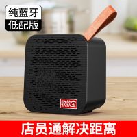 蓝牙[低配]黑色 -市场专用+大 官方标配 Malata/万利达 S 39收钱语音播报器蓝牙音箱微信收款音响支付提示