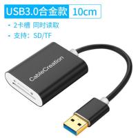 合金USB3.0读卡器 2合1多卡多读 TYPE-C四合一读卡器安卓转换器单反相机高速USB3.0手机电脑两用