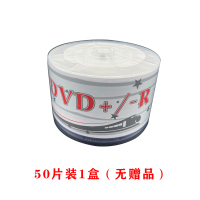 50片装(无赠品) UPL 光盘刻录盘dvd空白光盘16X光碟dvd碟片 dvd-r刻录光盘50片