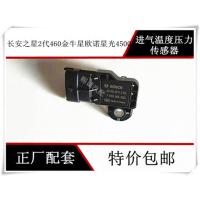 主图款 长安之星2东风小康五菱宏光面包车进气压力传感器进气温度传感器