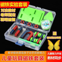 磁铁实验套装 二年级科学磁铁套盒磁铁套装磁力磁悬浮实验U型磁铁磁力车铁粉盒