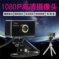 720P 高清摄像头电脑台式机智能电视机视频通话会议家用带麦克风话筒