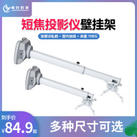 0.6米(调节范围37cm-60cm) 短焦投影仪支架通用1.5米壁挂伸缩调节墙壁托架爱普生投影机吊架