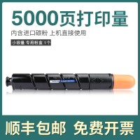 佳能NPG-51粉盒 小容量 5000页 顺丰 适用佳能2520i粉盒IR2525i 2530i碳粉2535i 25
