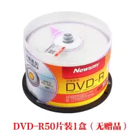 DVD-R(50片装)一桶 无赠品 (尖峰系列) 纽曼(Newsmy)DVD+R/DVD-R16速4.7G 尖峰系列桶装