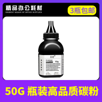 50G 瓶装碳粉 3瓶 中文版 兼容奔图PD-219芯片P2509NW计数芯片M6559碳粉盒m6509nw硒鼓PD
