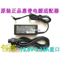 原装HP惠普256 245 G5 G6 G7笔记本电脑充电源适配器19.5V 3.33A