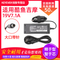 通用 酷鱼@吉摩19V-7.1A足135W电源适配器/THIN MINI-ITX主板通用