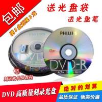 飞利浦DVD10片+袋+笔 UPL dvd光盘dvd-r刻录光盘光碟dvd+r刻录盘香蕉空白光盘 50片4.7G