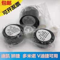 DGD外碳33MM*500M 迪凯D03D05 V迪捷妍捷 马肯多米诺TTO热转印打码机色带DGD DC色带