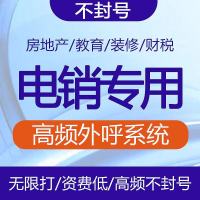 AXB线路坐席30天 客服录音管理系统语音管理CRM软件呼叫中心系统一键拨号不封号