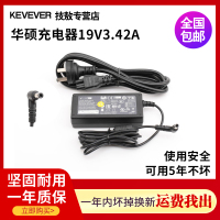 浅灰色 华硕 雷神 神舟 方正上网本电源适配器19V3.42A笔记本充电器快充