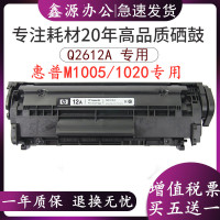 易加粉2000页(拍三发四) 适用惠普hp 2612a硒鼓易加粉m128fw粉盒m1005mfp 1020plus墨盒1