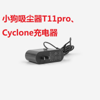 32V(T11Cyclone) 小狗吸尘器配件 T11Pro T11Cyclone 电源适配器 原装小狗充电器