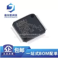 STM32L071RBT6 STM32L071RBT6 CZT6 CBT6 C8T6 单片机 MCU微控制器芯片 IC芯