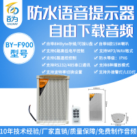 定制 厂家直销户外防水语音模块提示器工地防雨声音播报器音柱 BY-F900