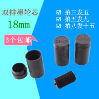 拍一个发一个 套餐一 MX6600双排打价机墨水标价器油墨头打码机墨轮海绵芯墨盒18mm墨条