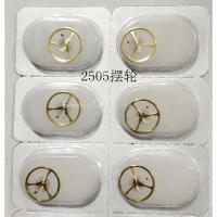 手表配件 天津海鸥机械机芯配件 ST2505 摆轮 2505全摆.单只价