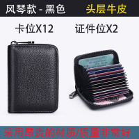 黑罗14卡无防盗-危险性高/日版 防盗刷男士风琴卡包大容量信用卡套防磁卡夹女多卡位卡片包驾驶证