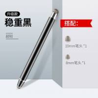 超轻升级款★稳重黑+粗笔头1个+ 适用希沃电子白板触控笔鸿合通智慧黑板触碰笔教室电脑多媒体教学