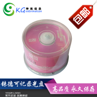 E时代CD50片 铼德RITEK 空白光盘 E时代ARTIA系列CD-R 700MB 50片桶装 刻录盘