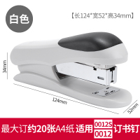 0305订书机[白色] 得力省力订书机12号装订机可订20页标准订书器省力财务装订机 多功能办公装订器标准型订书机学生