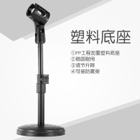 黑色 桌面圆盘式加重升降支架无线电容麦克风通用台式架会议话筒底座架