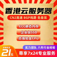 套餐1 2G特价 香港大带宽云服务器租用网站建设国内云主机月付独立IP10M沙田cn2