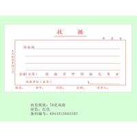 单联收据(单栏) 主力牌48K单联收款收据 一联收据多栏 单联收据 财务报销单据20本