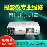 投影机仪维修极米镜头清洗 偏光片 液晶片屏更换 主板电源配件DMD