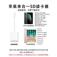 A1苹果手机(iPad)单合一 #支持SD内存卡# USB3.0 恒烽适用于苹果手机cf读卡器多合一SD/TF卡 ipa