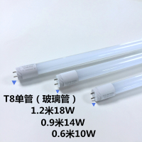 T8单管不含支架玻璃灯管 10条以上发货,太 白 0.6 双排灯管T8 LED 0.6米1.2米支架一体led灯管 改造