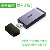 多卡单读 USB3.0 绿联多合一usb3.0高速sd卡多功能内存卡cf卡u盘读卡器Card Reader