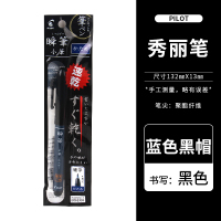 P-SVS-30KK-B硬头蓝杆黑帽 日本PILOT百乐SV-30KKN/30KSN直液式毛笔黑色科学毛笔秀丽笔硬笔