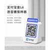 支付宝L6[特价款] 官方标配 支付宝AM9收款音响自带4G网络二维码提示收钱语音播报器L4免蓝牙