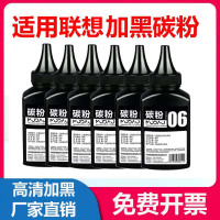 标准版50g 2支 适用联想领像M101DW碳粉M100W M100 M102W激墨粉LT100 L100W M100