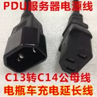1平方1.8米 PDU电源线C13转C14服务器电源线三孔3芯1平方1.8米3米电源延长线