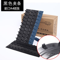 (3mm)约装20张黑色夹条(20只 装) 装订夹条3mm黑色塑料十孔夹条压条10孔装订条100支装