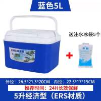 5升蓝色+(送冰袋5个) 便携冷藏箱车载商用摆摊外卖箱冰袋户外冰箱泡沫钓鱼冰块保鲜冰桶