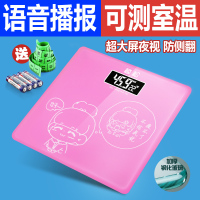 减肥日记 电池 楠松家庭智能语音播报电子称家用体重秤人体秤可爱精准测量计重器