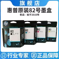 CH565A 原装墨盒改装 原装惠普82黑色墨盒C4911A C4912A C4913A HP510 111绘图仪CH5