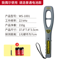 WS-1001普通电池款 (送2节普通电池) 金属探测仪手持式木材探钉器考场手机扫描仪高精度小型学校安检仪