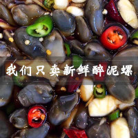 醉泥螺盐城宁波泥螺罐装即食土特产即食黄泥螺醉泥螺无沙个大即食