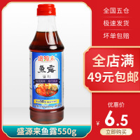 韩式鱼露韩国泡菜专用泰国越南调料潮汕调味汁汕头舟山家用餐饮装