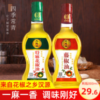 九斗碗花椒油藤椒油家用正宗四川汉源麻油特麻特香米线专用麻椒油