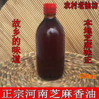 香油芝麻油小磨香油农村自榨芝麻油现榨正宗麻油河南特产500ml