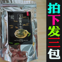 七彩菌汤包菌菇汤料包云南煲汤菌类干货羊肚菌松茸菇类食材特产